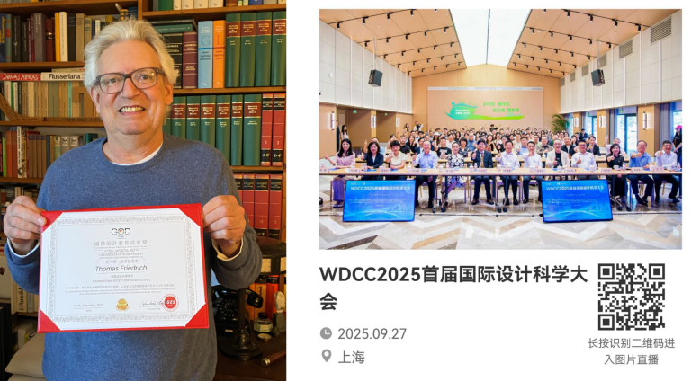 Thomas Friedrich International Design Education Achievement Award COLLAGE Thomas Friedrich International Design Education Achievement Award COLLAGE